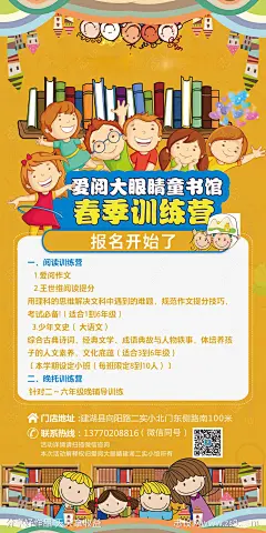 阅读活动海报-源文件-志设网-zs9.com