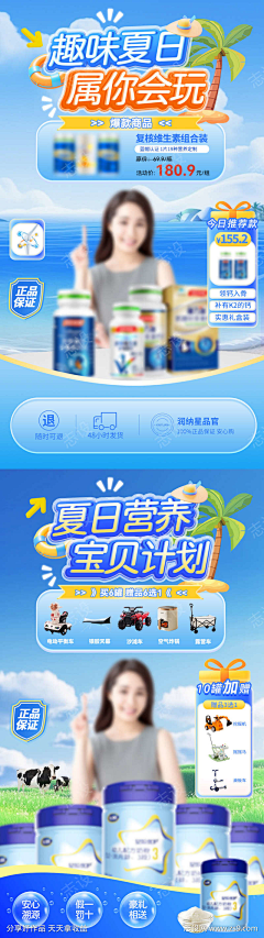 老百姓健康药房采集到单页