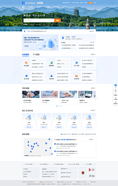 ing～采集到Web-政务平台