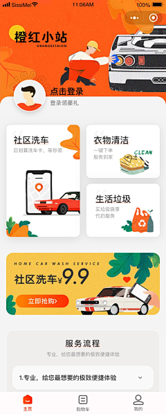 lWcF8Rxb采集到che