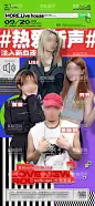 嘉宾歌手艺人海报  - 源文件下载【酷图网】海报,酒吧,夜店,歌手,艺人,嘉宾,人物,