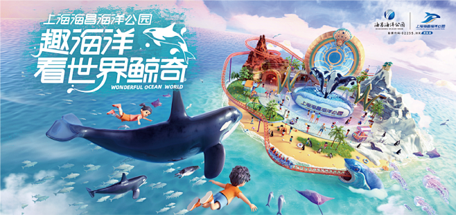 精彩汇总 - 上海海昌海洋公园