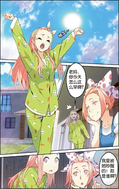 5话_旋风少女漫画_旋风少女5话_知音漫客网