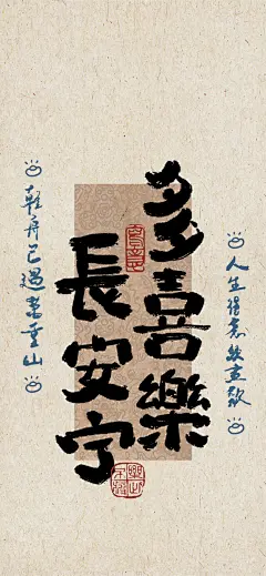 手机壁纸  简单字壁纸