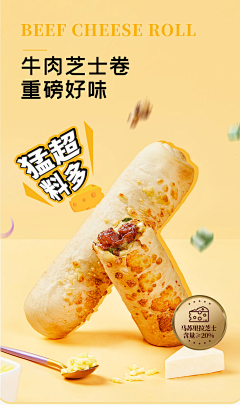 周日不放假采集到面包类