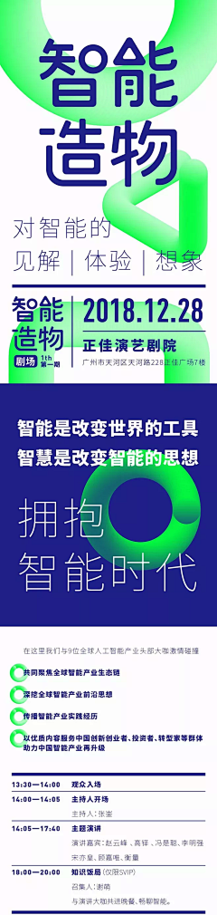 阿希爸ᴴᴵᴽᴿ采集到渐变海报参考
