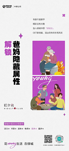 广告部低级杂工采集到社群