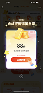 弹窗 弹框 UI设计 APP 运营活动 @歪歪歪小歪 收藏整理