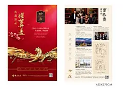 中式商业开盘价值点DM宣传单页--源文件下载