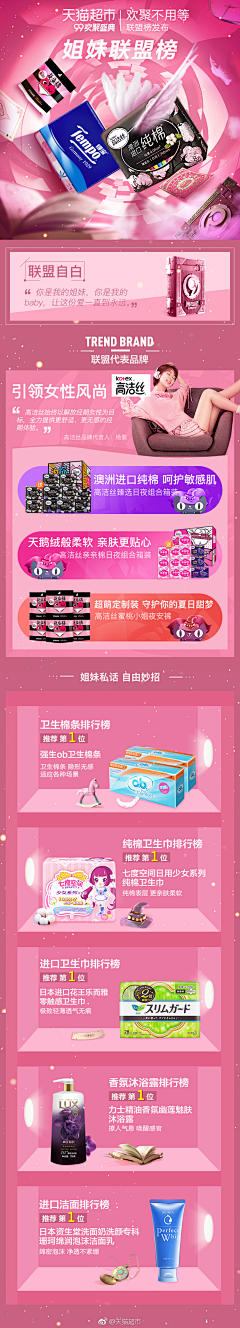 是瑾瑜啊采集到电商专题