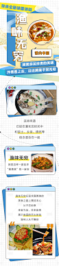 美食活动长图移动端海报-源文件