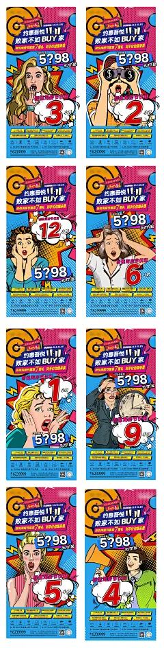 波普风创意系列倒计时单图-志设网-zs9.com
