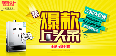 LXDxian采集到海报钻展Banner