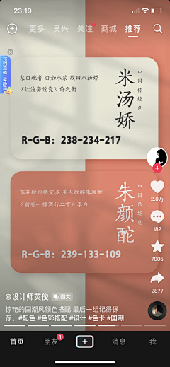 啵啵虎儿~采集到颜色