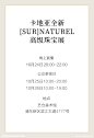 上海卡地亚高级珠宝展及晚宴