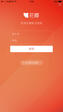 morgancheung采集到Ui.login&register