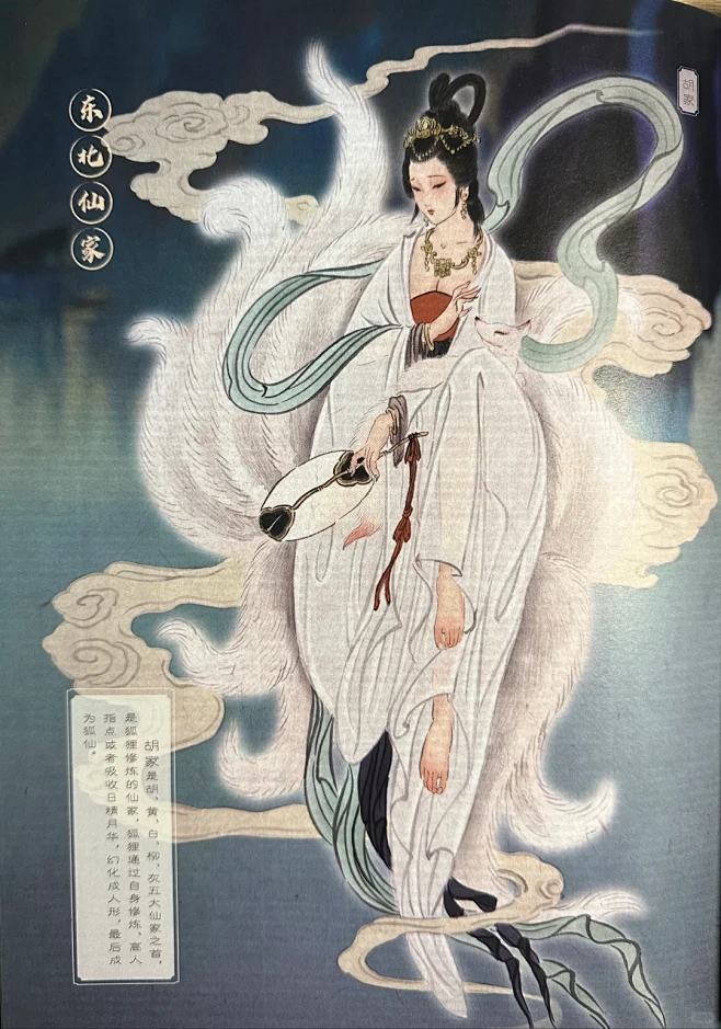 中国神仙画譜 彫仙老师绘画 众神云集 - 小红书图片_MKT-概念参考图片素材-花瓣网