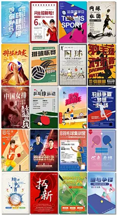 体育运动ps海报，轻松搞定各类赛事宣传 - 小红书