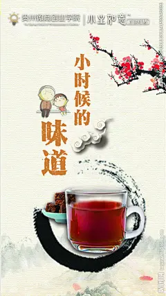 小时候的味道