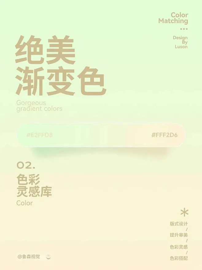 超好看的神仙渐变色，小众粉色系高级感配色-花瓣网