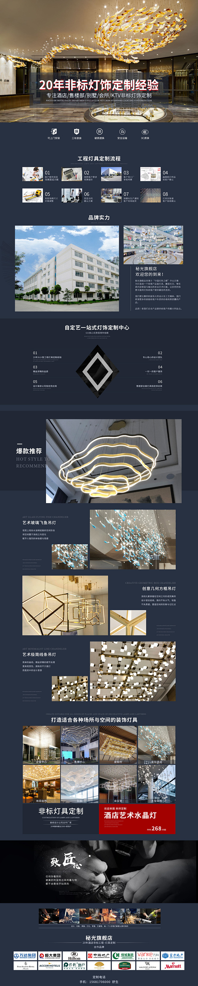 秘光工程灯首页