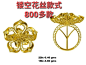 镂空花丝-800多款文件