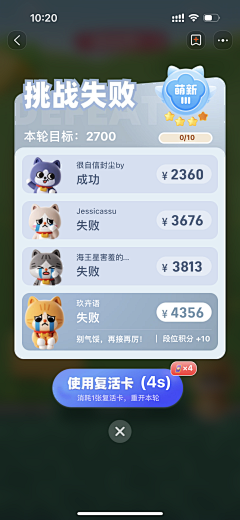 淺笑Anran采集到UI乱七八糟