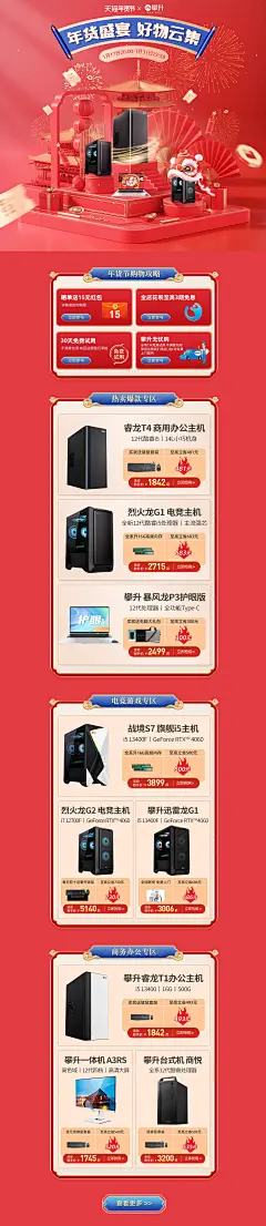 首页-攀升兄弟旗舰店-天猫Tmall.com