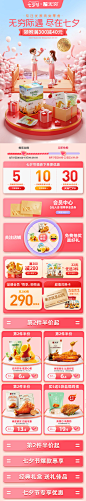2023年无穷七夕节