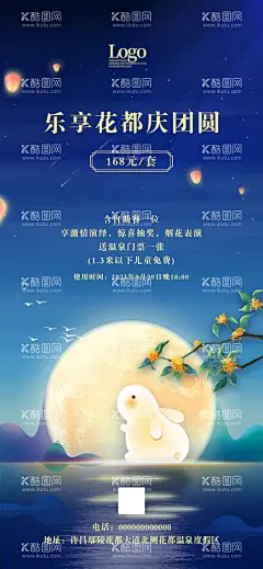 中秋海报  - 源文件下载【酷图网】中秋快乐,中秋快乐贺卡,中秋贺卡,贺卡,中秋节,中秋,月饼券,中秋节卡片,贺卡设计,邀请函设计,诚邀,中秋月饼,请柬,中秋节促销,中秋海报,中秋节海报,中秋快乐海报,中秋快乐设计,中国风,中秋背景,八月十五,中秋促销,浓情中秋,喜迎中秋,中秋节展架,中秋节吊旗,中秋创意贺卡,中秋贺卡设计,设计