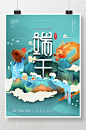 简约摄影中国传统佳节端午宣传海报-众图网