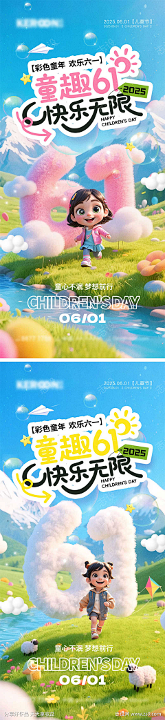 高达子铭采集到单图