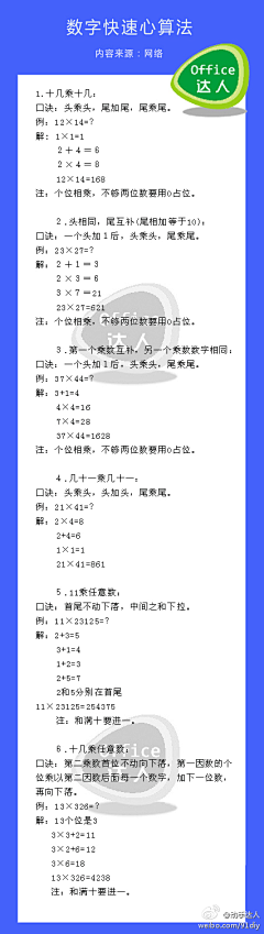 玛丽的锁链采集到人文