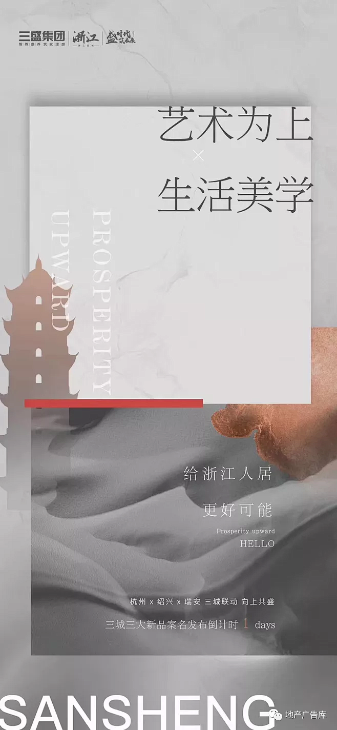 【作品】地产广告库群内分享大赏 33 期...