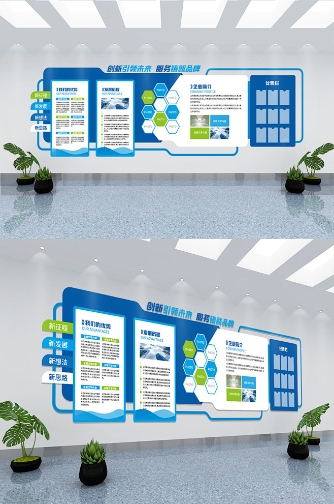 蓝色公司公告栏公司介绍企业文化墙背景墙