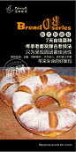 天然酵母面包海报PSD免费下载天然酵母面包海报PSD免费下载 面包 天然酵母 食品 新品 面包海报 psdbgv4u4fjiim