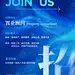 地产市场业务招聘海报-源文件-采灵感-cailinggan.com