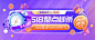 618秒杀活动紫色胶囊banner图片_潮国创意