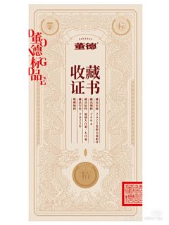 THQING采集到烟酒包装