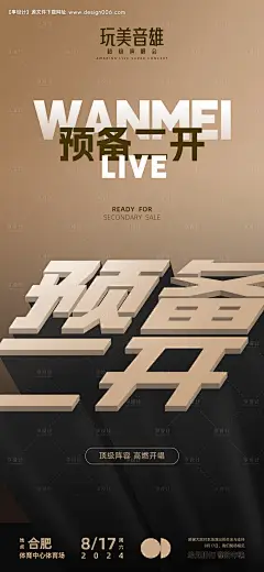 源文件下载【预售二开海报】编号：14580025641689647