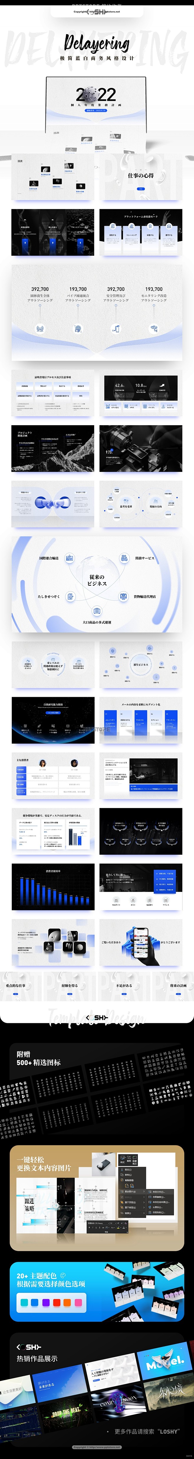 【典藏篇】年终总结工作汇报蓝白商务模板