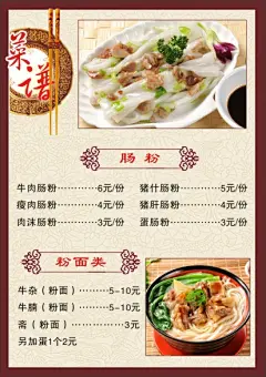 菜牌卡,菜谱,菜,饭店,肠粉,早餐,菜单,菜本,cdr,白色,精品名片卡,精品模板,模板素材,网,模板网站,模板下载编号1904428@北坤人素材