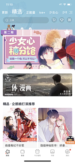 看得到太阳吗☼采集到广告banner