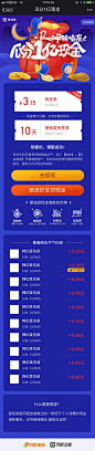 同程理财