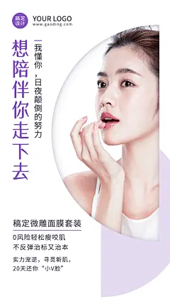 简约微雕面膜瘦咬肌产品展示晒照