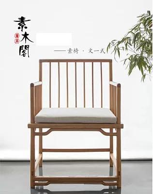 【家具】-新中式-原木-素木阁家具工厂直...