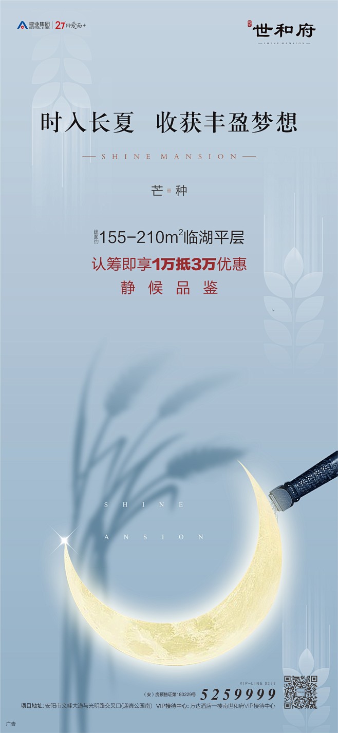 芒种