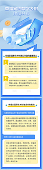 乡村建设活动长图-源文件