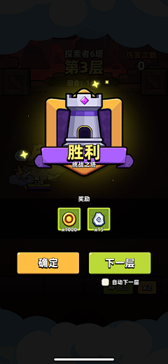 猫爪在上定律采集到UI【结算】