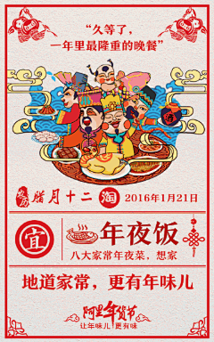 MO小蚊子采集到平面-日历
